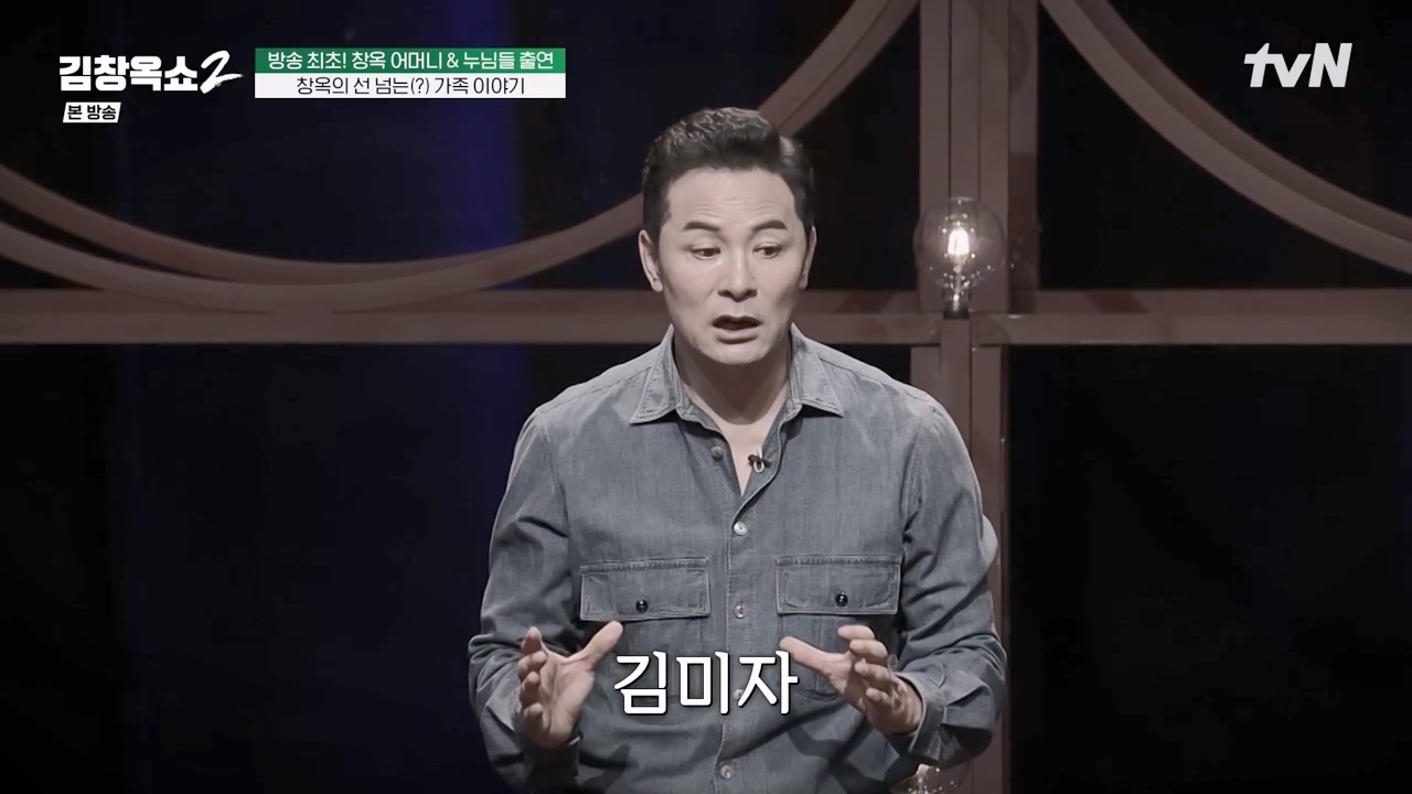 김창옥 쇼 2.E03.240223p-NEXT.mp4_20240227_195810.183.jpg