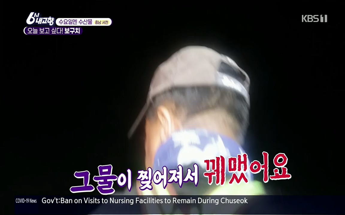 6시 내고향.E7608.220832p.H264-F1RST.mp4_20220901_204403.866.jpg