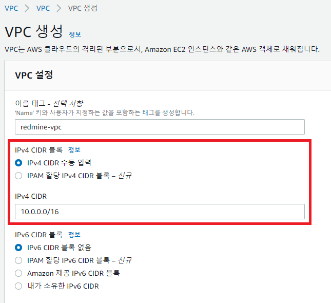 VPC 설정