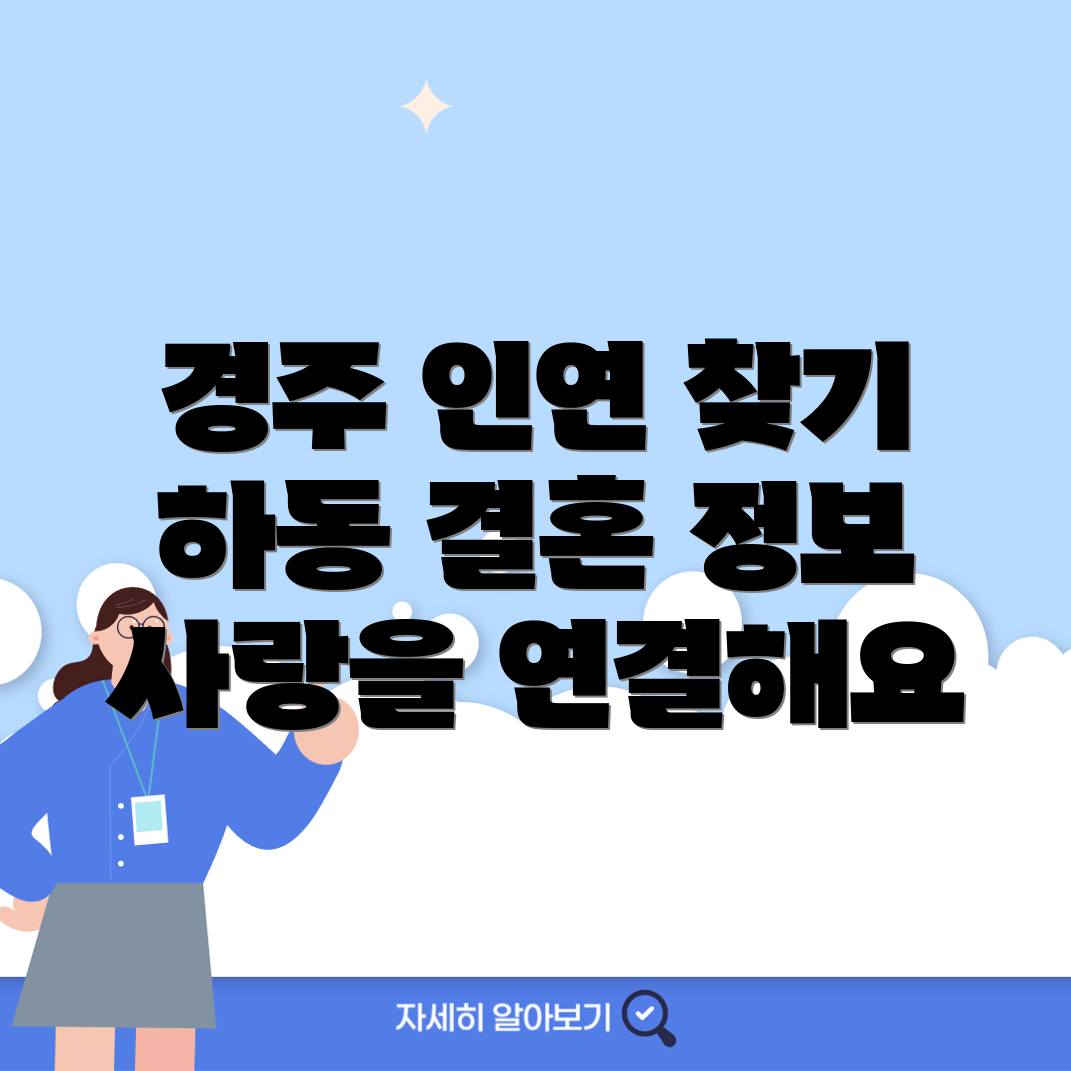 결혼정보회사