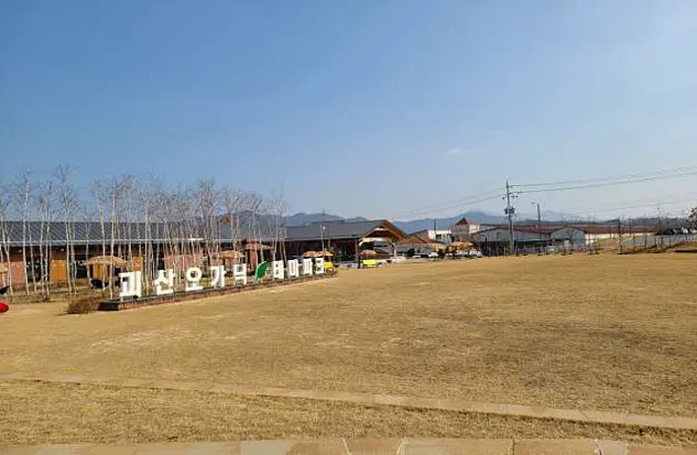 오가닉테마파크