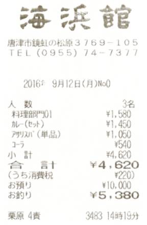 카이힌칸