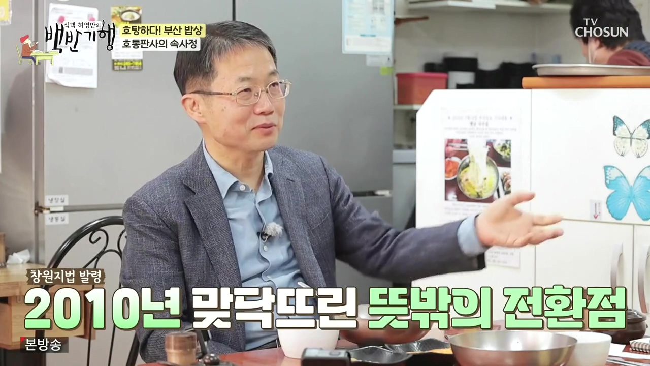식객 허영만의 백반기행.E242.240408p-NEXT.mp4_20240408_195851.781.jpg