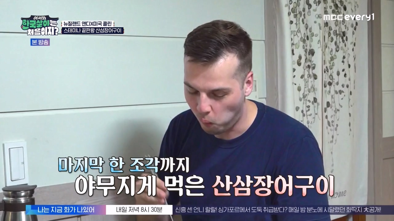 어서와 한국살이는 처음이지.E20.231003p-NEXT.mp4_20231004_202502.491.jpg