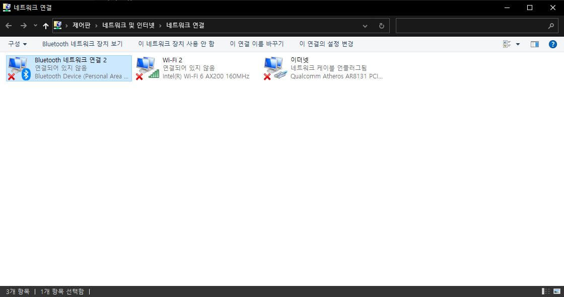 pc에서-블루투스-네트워크설정화면-두번째
블루투스-네트워크-연결을-선택