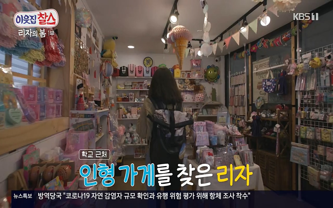 이웃집 찰스.E338.220518p-NEXT.mp4_20220518_185228.635.jpg