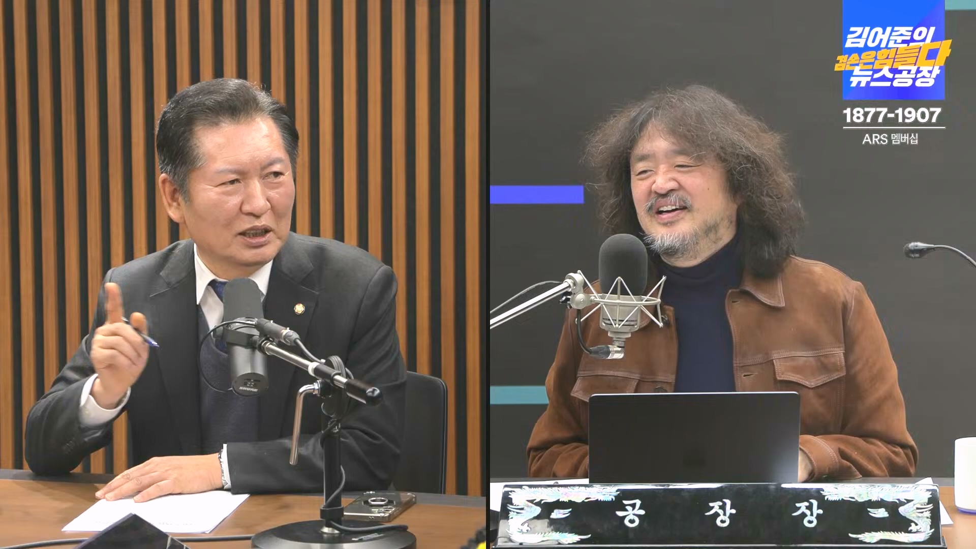 김어준의 겸손은힘들다 뉴스공장 2024년 12월 16일 월요일 [김민석, 정청래, 김병주, 박선원, 한준호, 최민희, 김현, 여론조사].mp4_20241216_180922.253.jpg