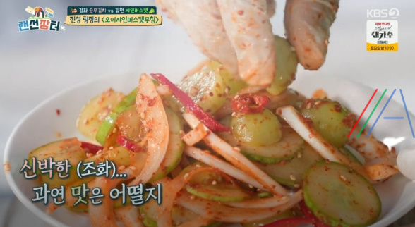 랜선장터 오이샤인머스캣무침 반찬 만드는 법 간단 레시피 7 img
