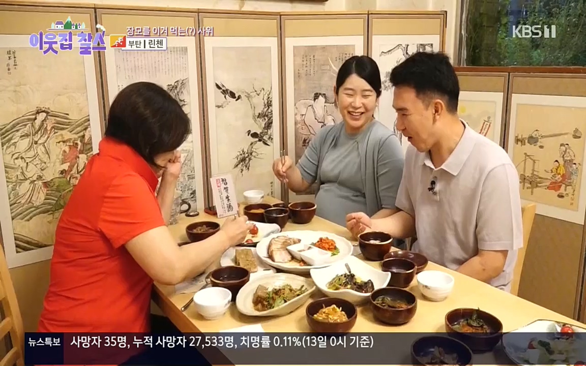 이웃집 찰스.E354.220914p.H264-F1RST.mp4_20220914_205548.589.jpg