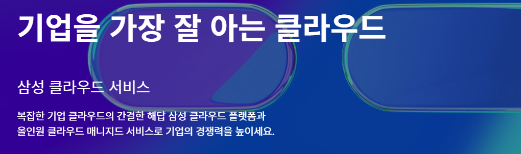 클라우드 서비스