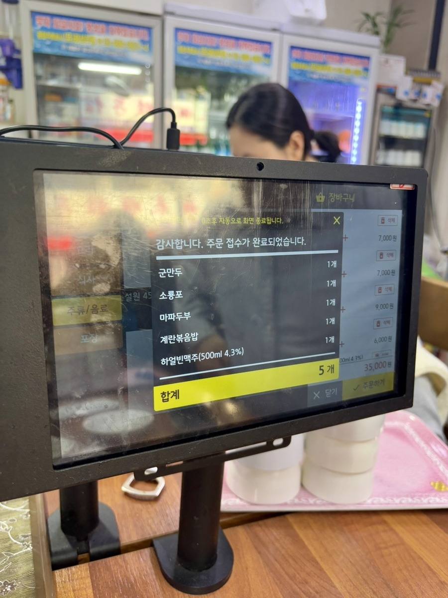 만두집 이미지