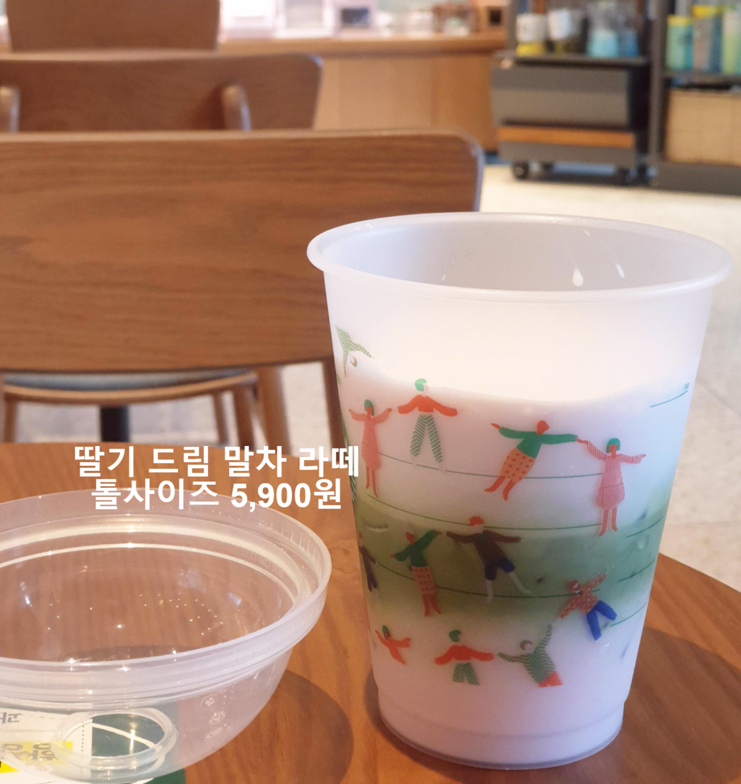  스타벅스 딸기드림말차라떼 저는 맛있었어요!!