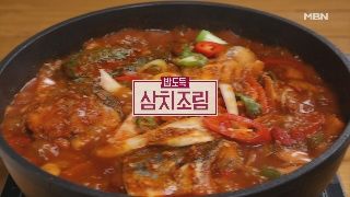 삼치조림 황금레시피