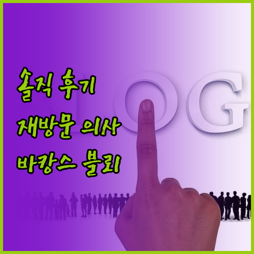 종작 레지던스 바캉스 블뢰, 재방문 