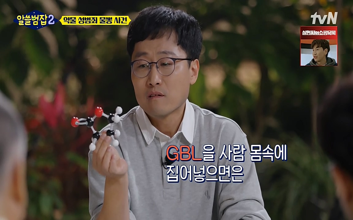 알쓸범잡 2.E15.220425p-NEXT.mp4_20220425_191738.213.jpg
