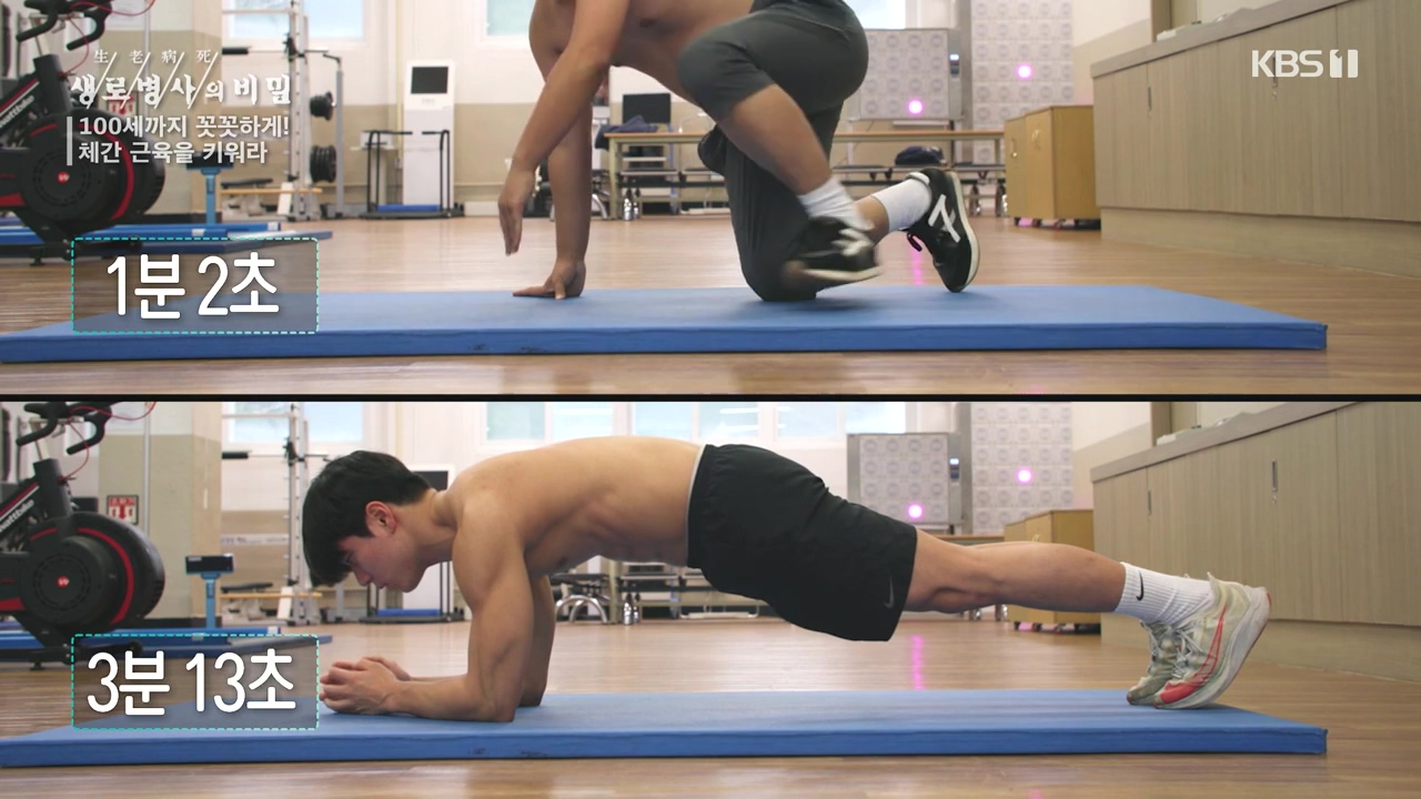 생로병사의 비밀.E885.231012p-NEXT.mp4_20231012_202442.090.jpg