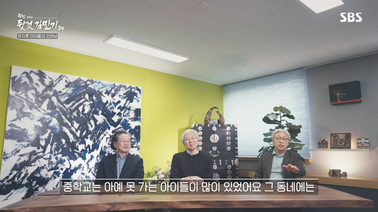 SBS 스페셜 학전 그리고 뒷것 김민기 3부.E661.240506p-NEXT.mp4_20240506_170533.992.jpg