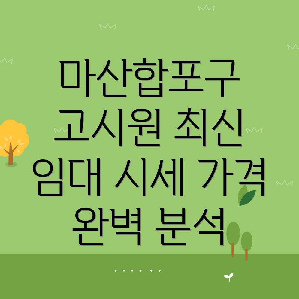 고시원 가격