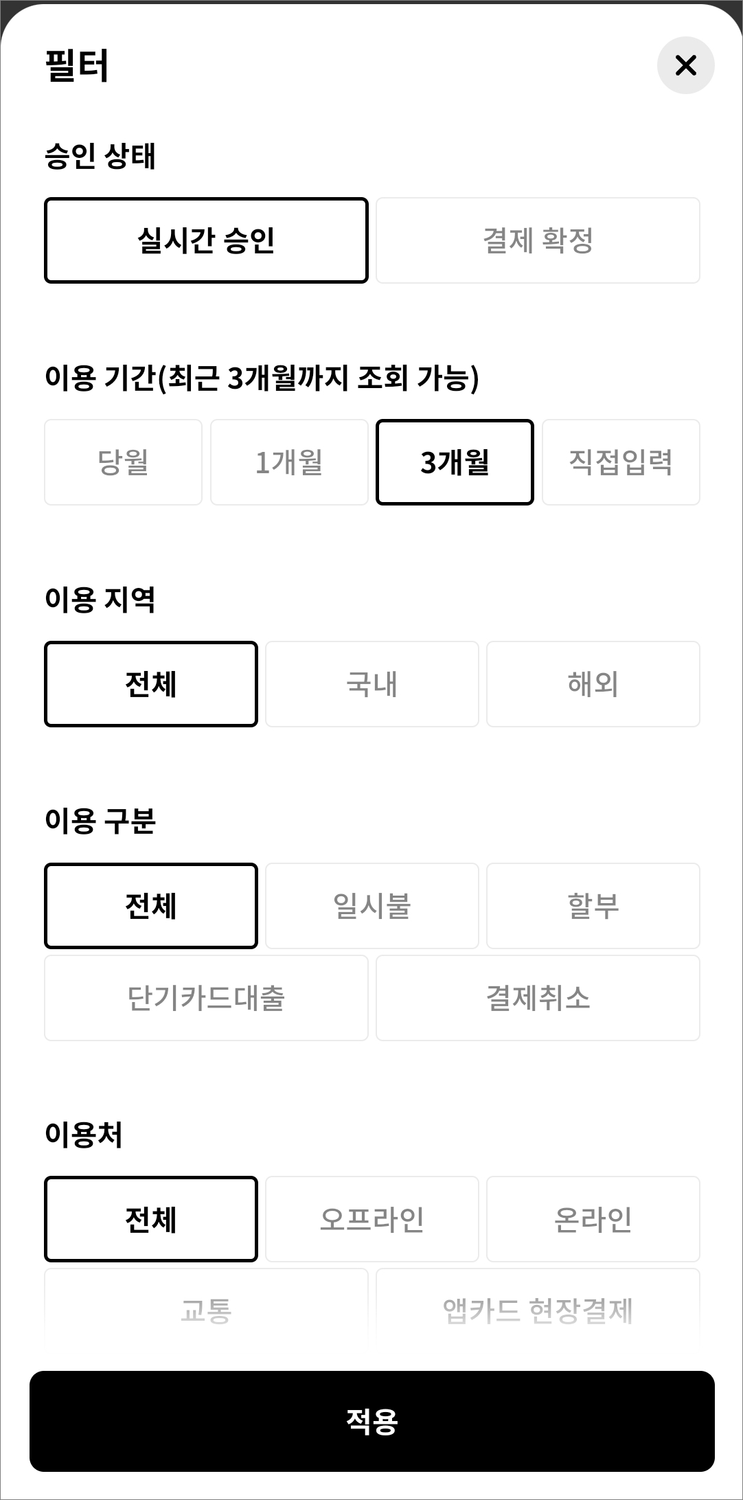 검색 필터 설정하기
