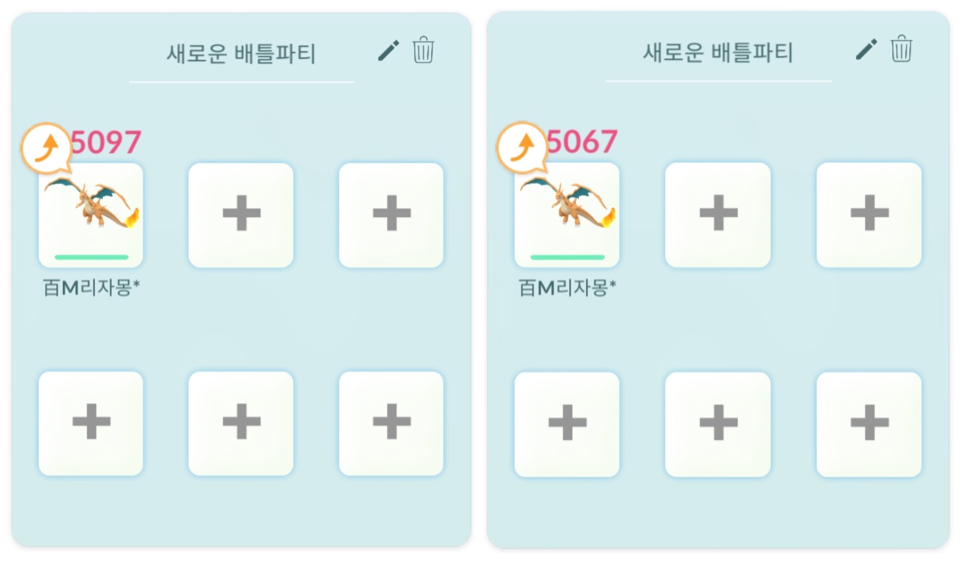 레지스틸 레이드 배틀파티