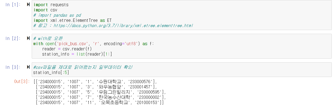  Python으로 CSV파일 읽기, 내용 덧붙이기