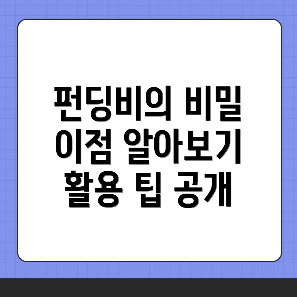 바이비트 펀딩비