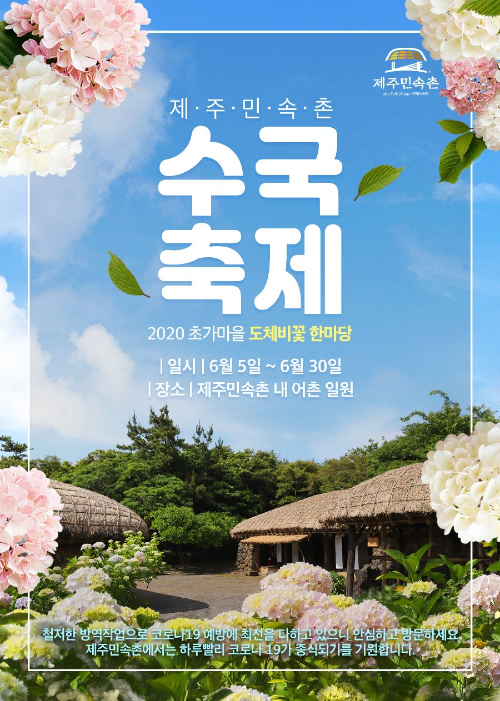  6월 서울 축제, 지역 축제 추천