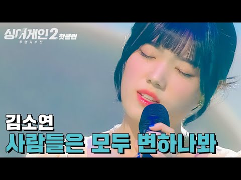 김소연