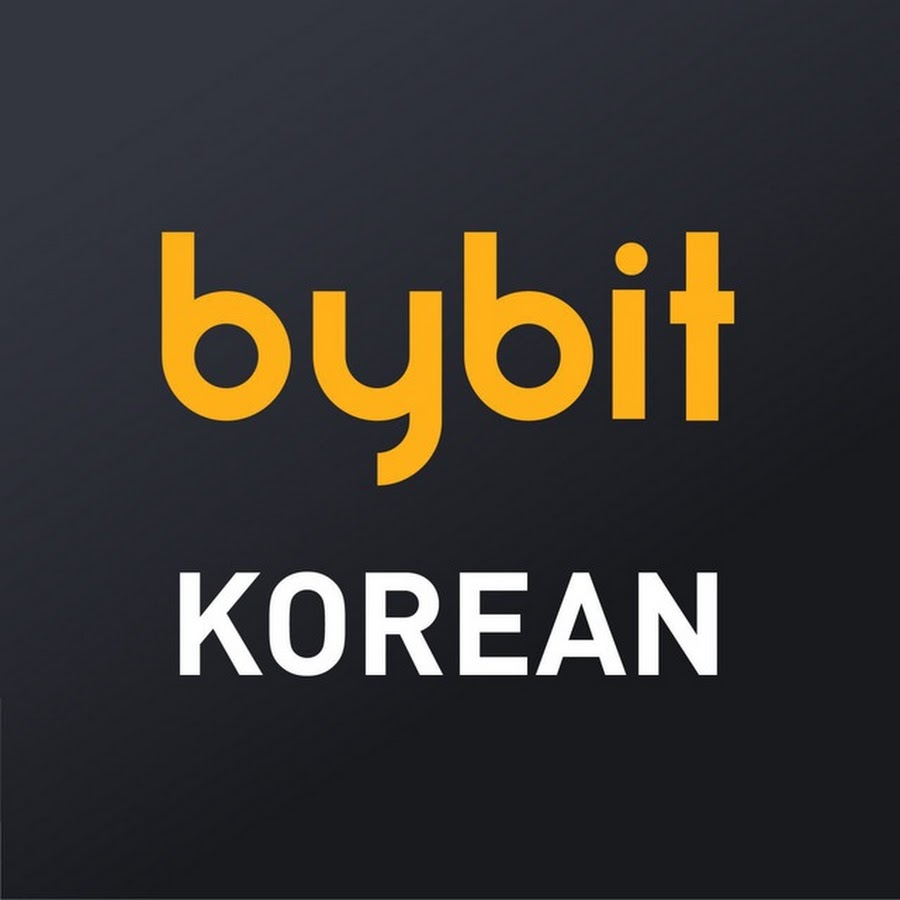  바이비트 선물 거래소 수수료 할인 20% 받고 있는지 수상하면 확인방법 필독