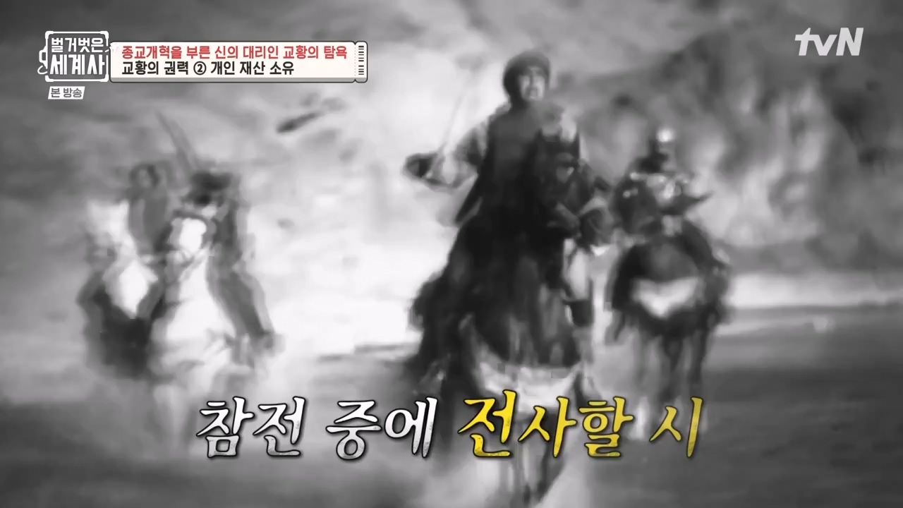 벌거벗은 세계사.E123.231032p-NEXT.mp4_20240526_170908.890.jpg