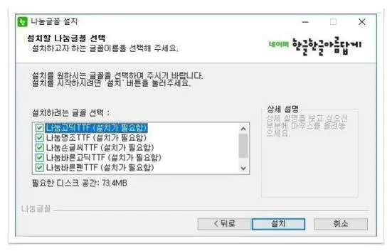 네이버 글꼴 다운