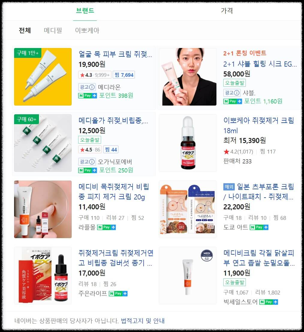 연고 가격