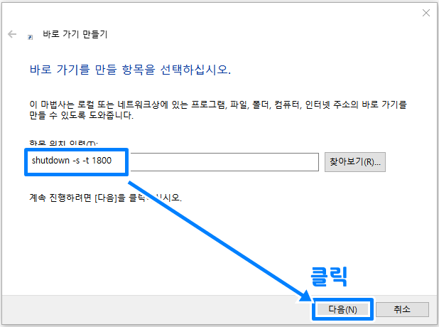 컴퓨터 예약 종료 5