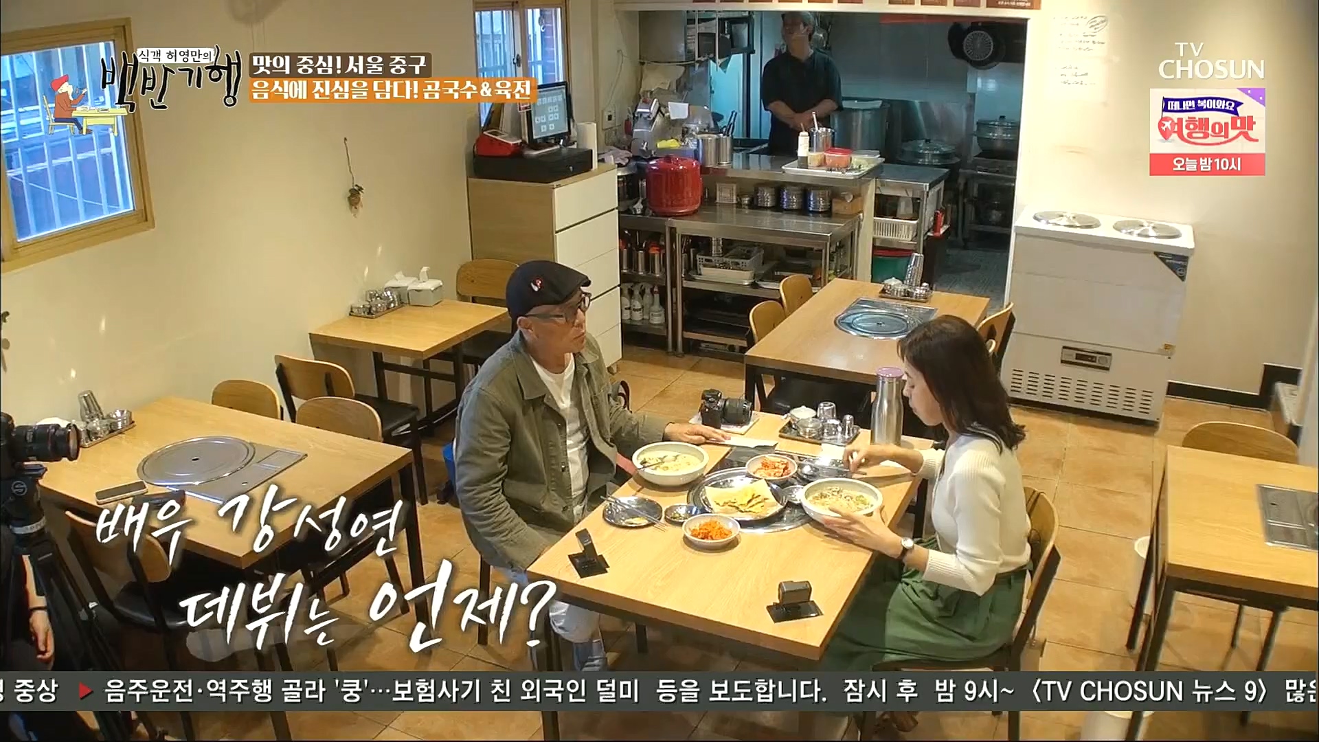 식객 허영만의 백반기행.E173.221021p.H264-F1RST.mp4_20221022_170947.368.jpg