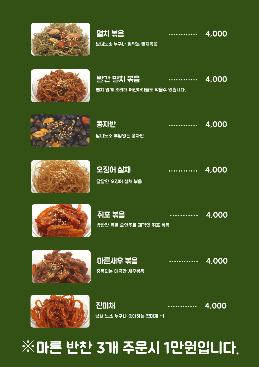 여수반찬 이미지