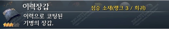 이력장갑 설명
