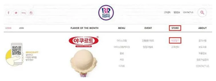 배스킨라빈스
