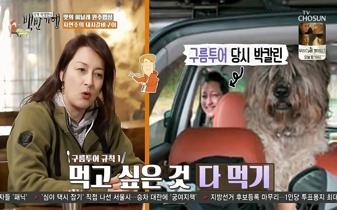 식객 허영만의 백반기행.E152.220514p-NEXT.mp4_20220514_180325.353.jpg