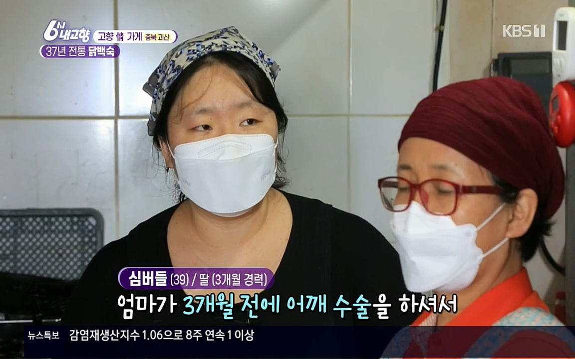 6시 내고향.E7602.220824p.H264-F1RST.mp4_20220825_171322.033.jpg