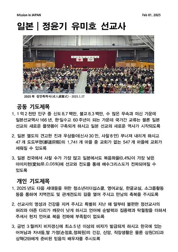 선교사 성인들: 복음을 전파한 용감한 전사들_4