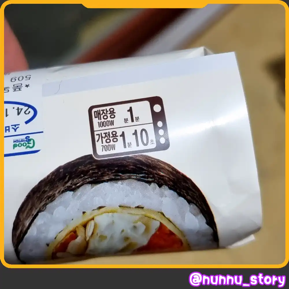 대파크림치즈김밥