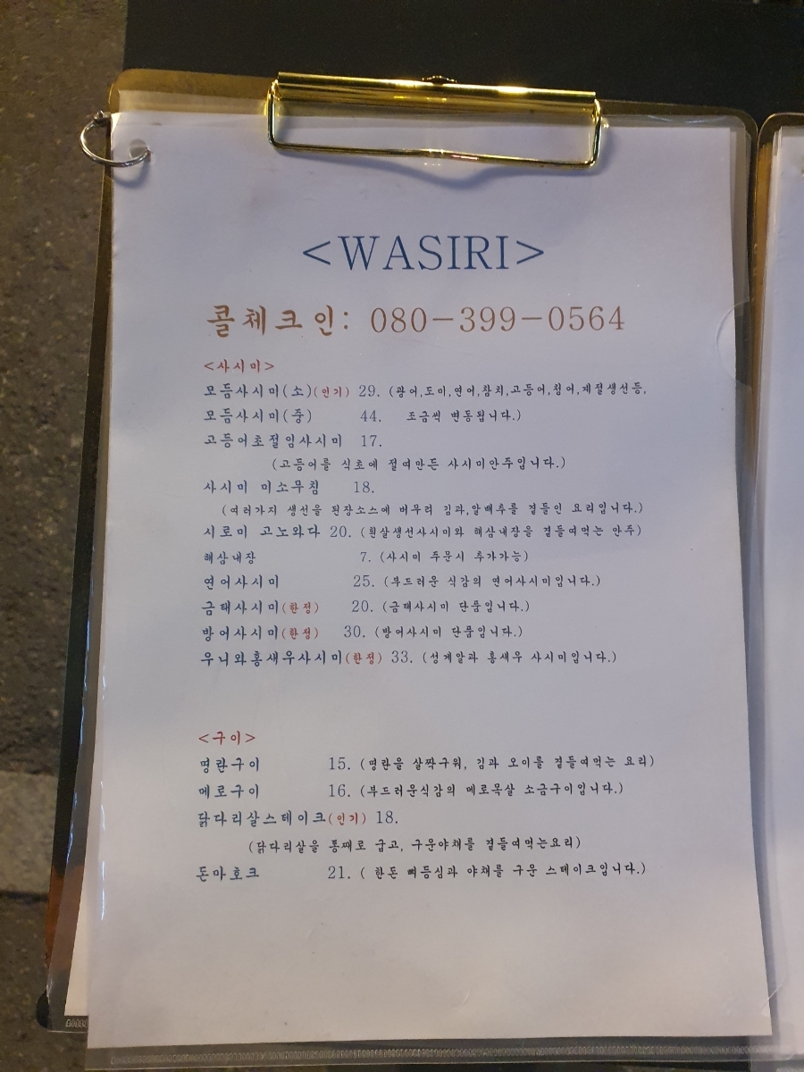 와시리 이미지