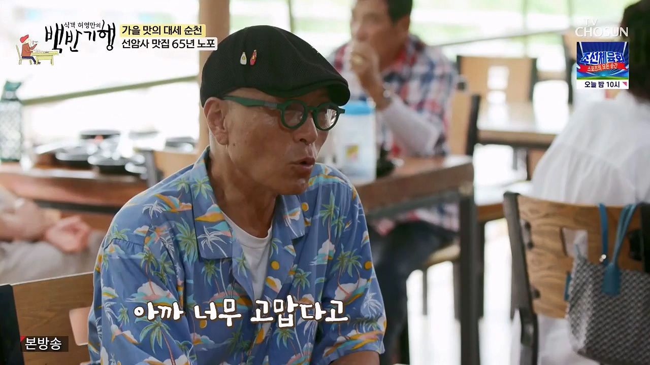 식객 허영만의 백반기행.E216.230916p-NEXT.mp4_20230916_164946.037.jpg