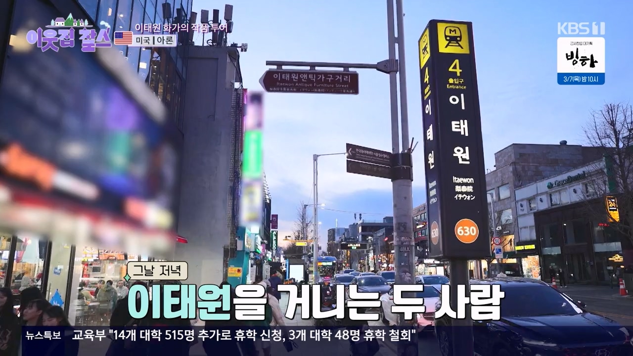 이웃집 찰스.E426.240228p-NEXT.mp4_20240228_200204.096.jpg