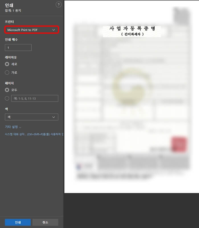 국세청 홈페이지 Tax_Homepage