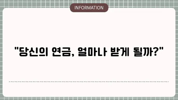 삼성생명 연금보험 수령액