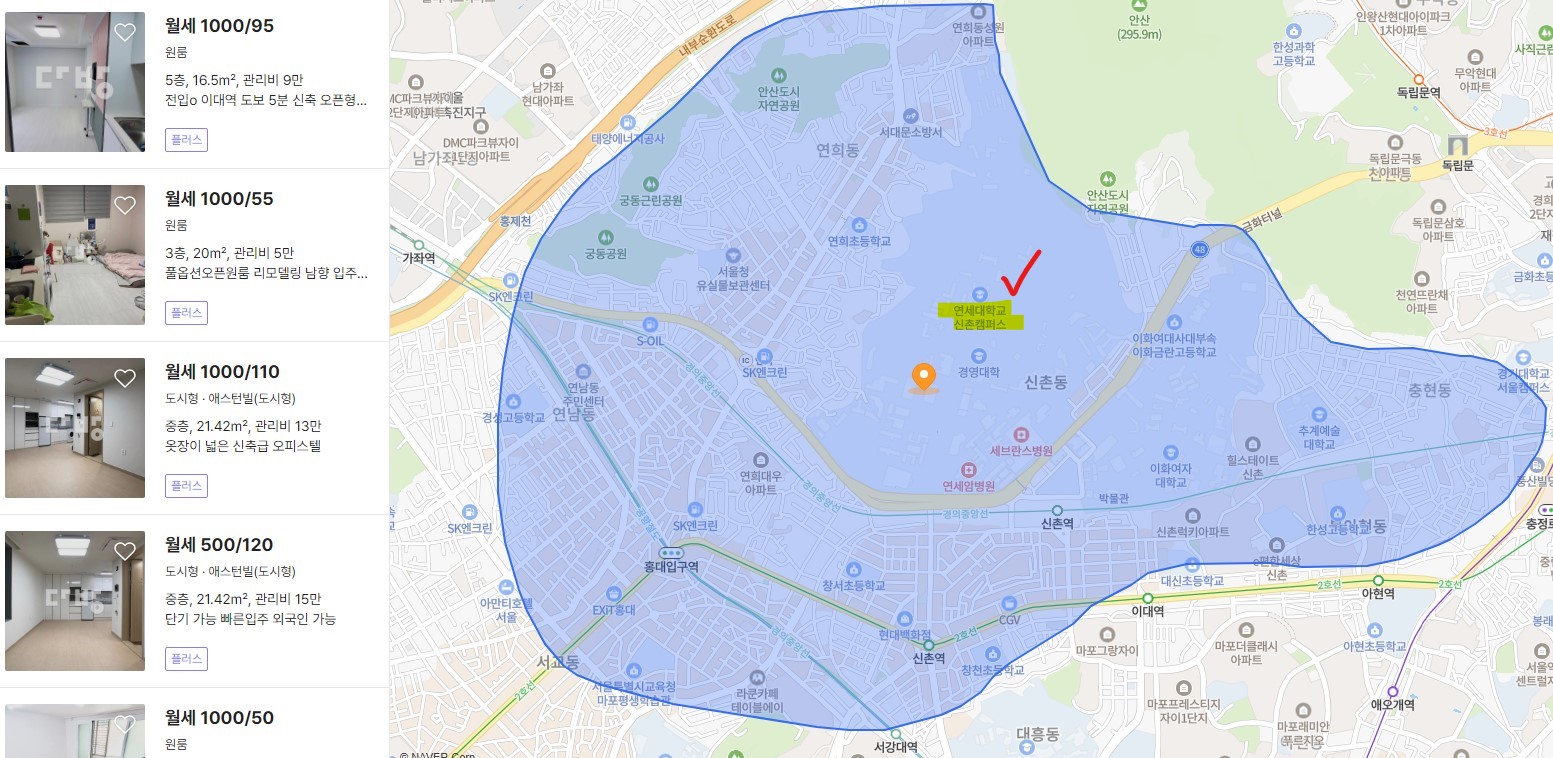 연세대 주변 원룸 매물