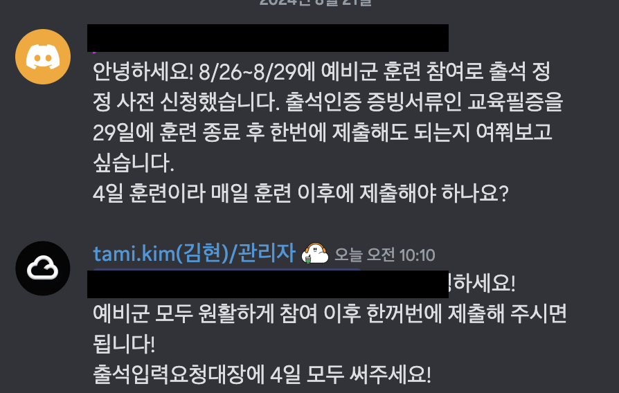 카테부 디스코드 채널들