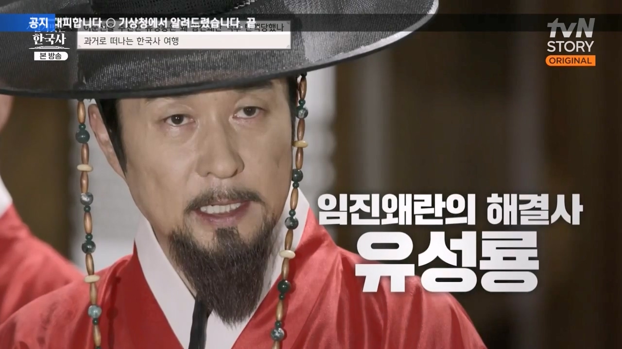 벌거벗은 한국사.E66.230727p-NEXT.mp4_20240220_201307.055.jpg