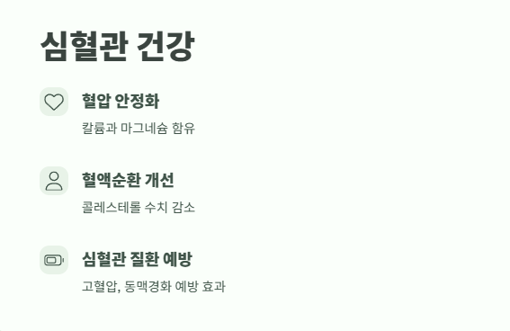 보리수 열매 효능 9